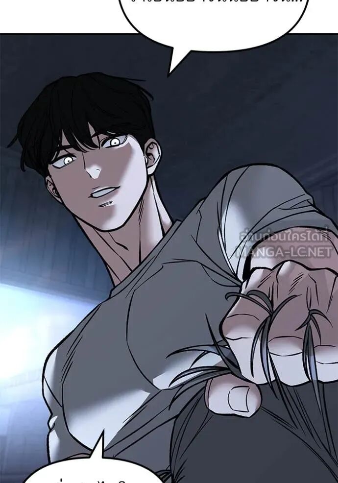 The Bully In-Charge ตอนที่ 139 133