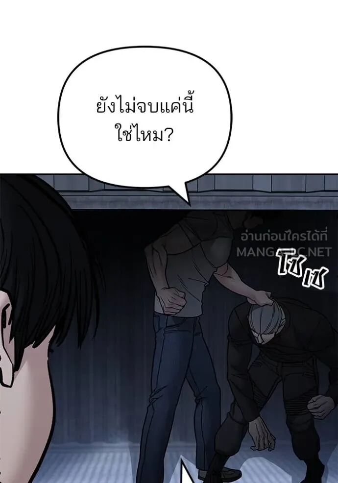 The Bully In-Charge ตอนที่ 139 130