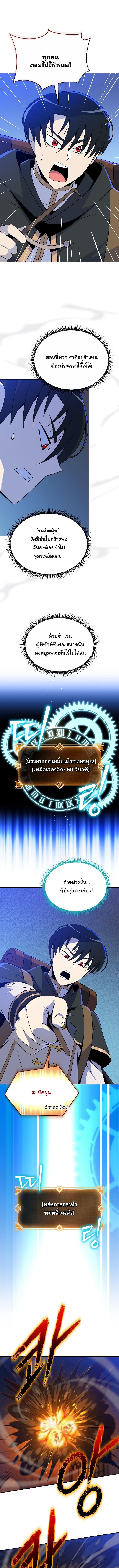 The Turn-Based Mage ตอนที่ 22 2