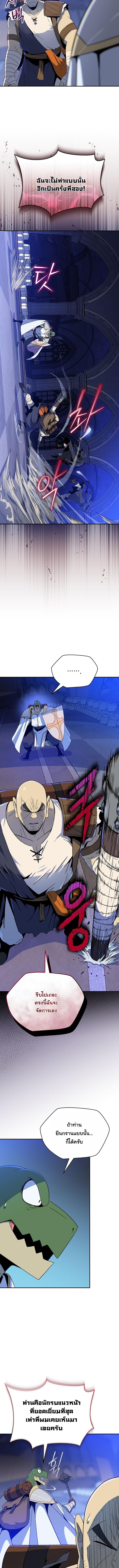 The Turn-Based Mage ตอนที่ 22 6