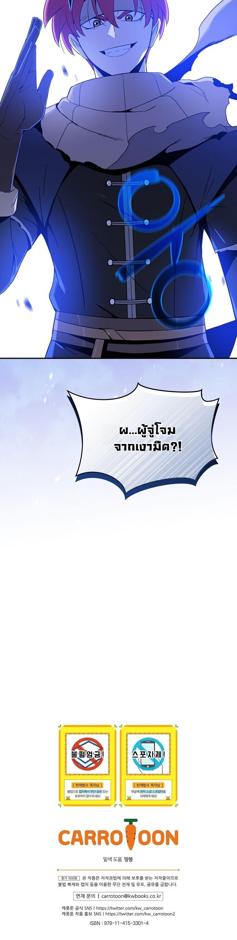 The Turn-Based Mage ตอนที่ 22 15