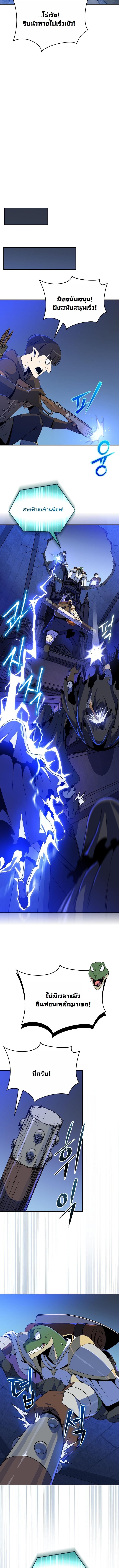 The Turn-Based Mage ตอนที่ 22 10