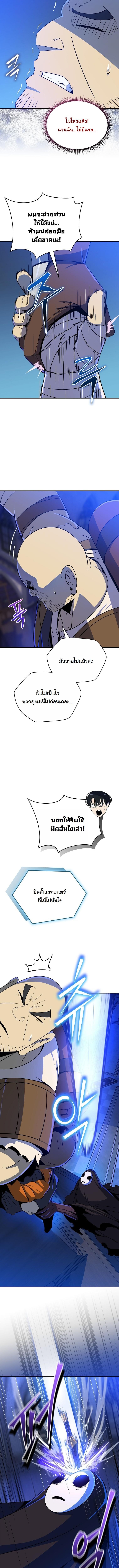 The Turn-Based Mage ตอนที่ 22 13