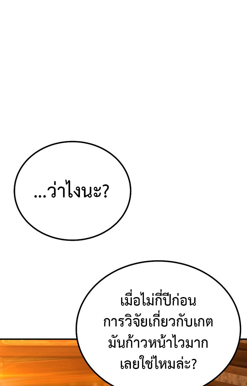 The Ultimate Tank ตอนที่ 27 14