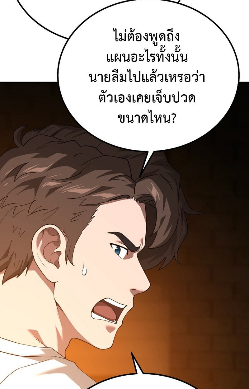 The Ultimate Tank ตอนที่ 27 10