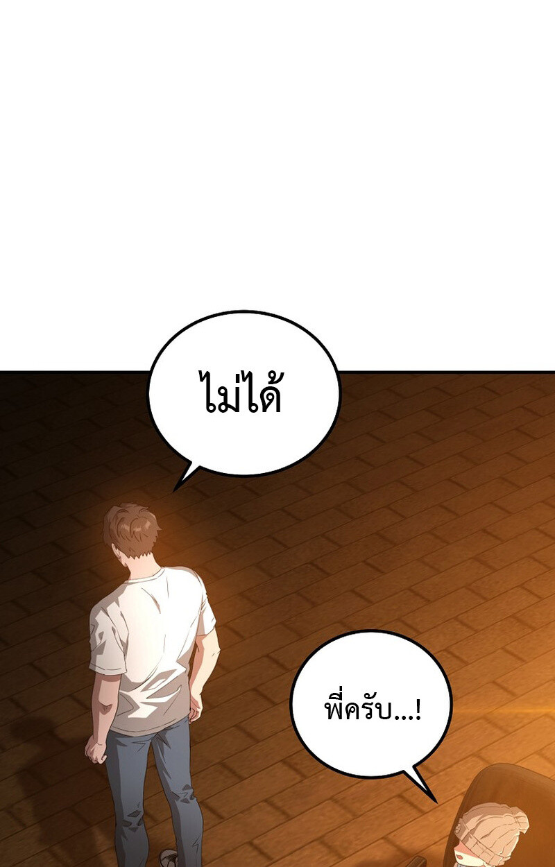 The Ultimate Tank ตอนที่ 27 8