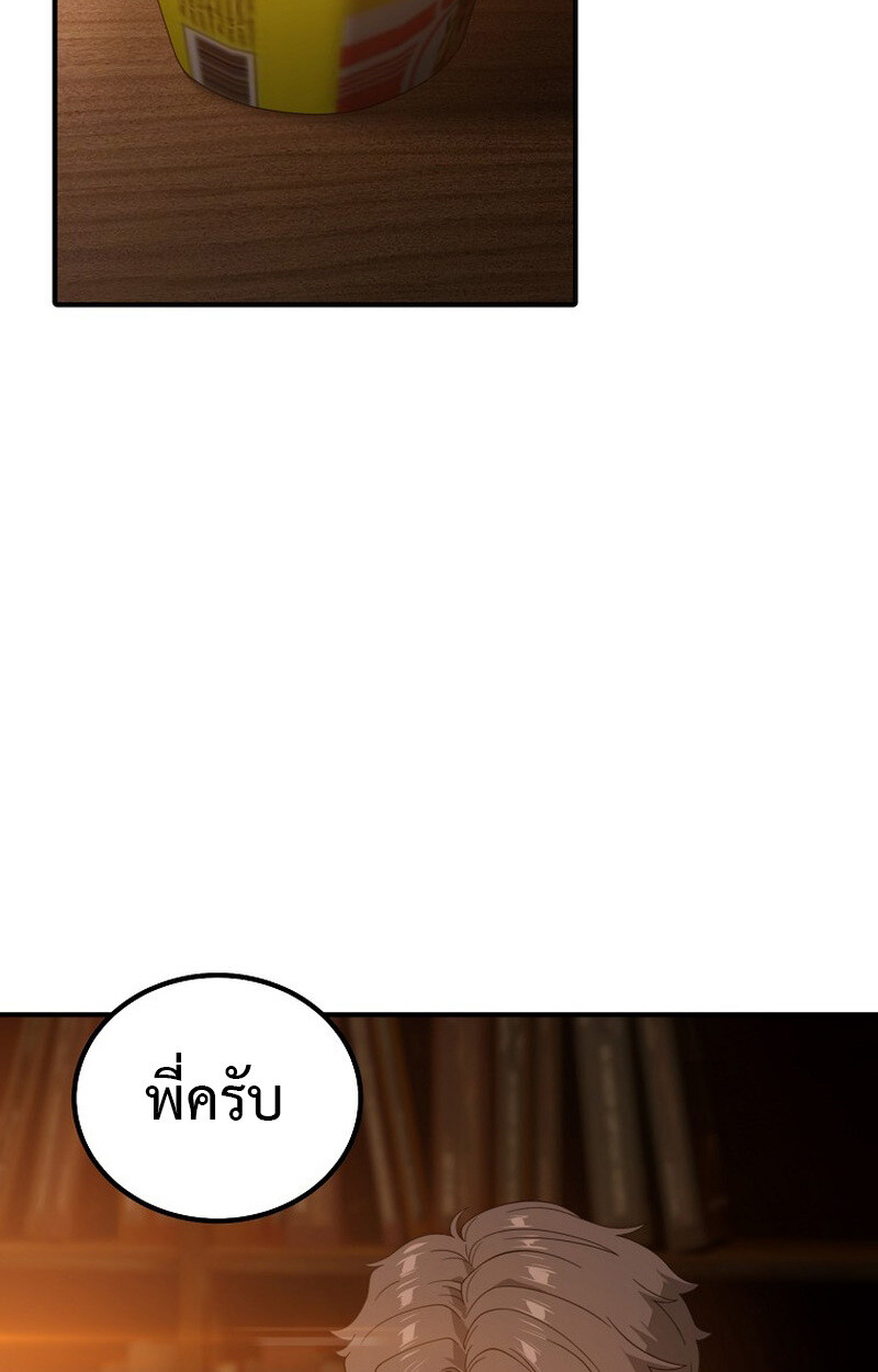 The Ultimate Tank ตอนที่ 27 2