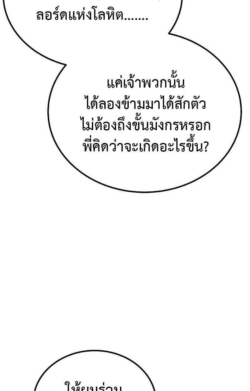 The Ultimate Tank ตอนที่ 27 18