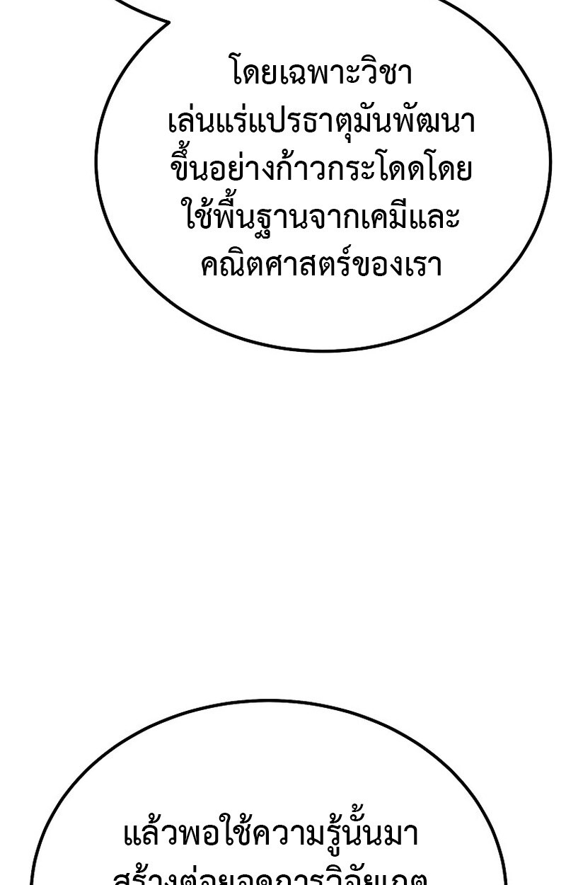 The Ultimate Tank ตอนที่ 27 16