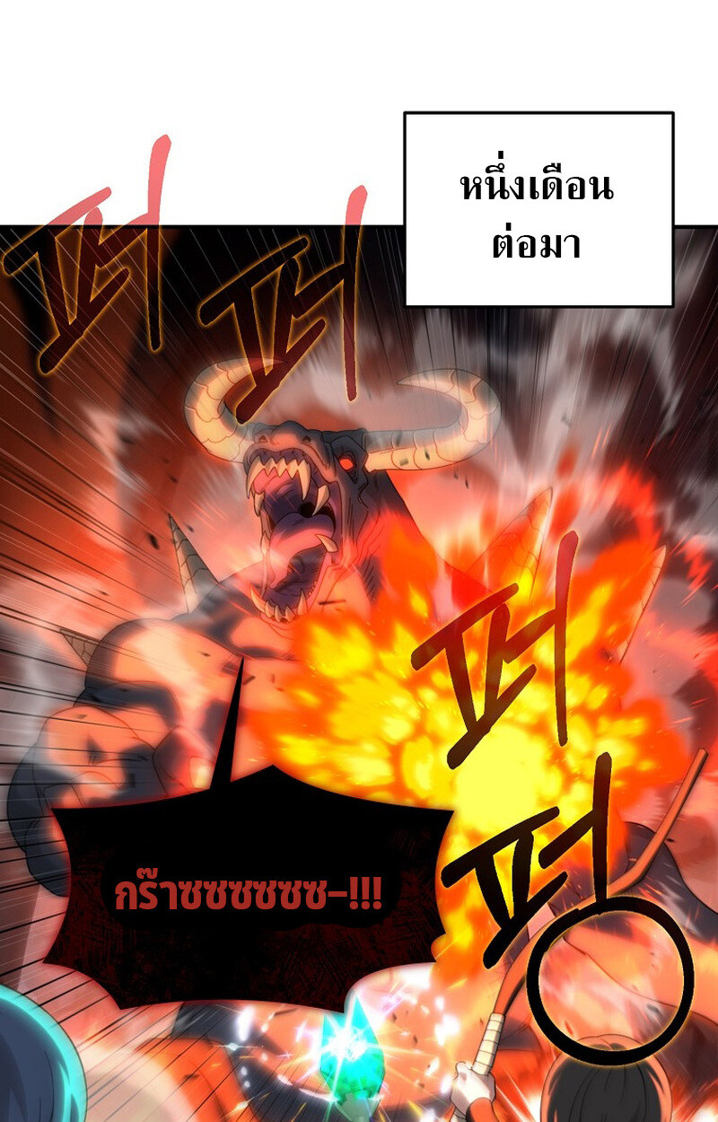 The Ultimate Tank ตอนที่ 27 26