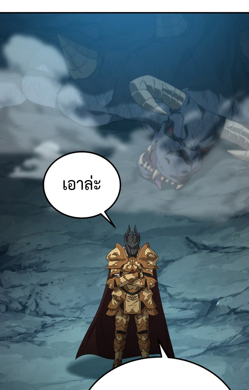 The Ultimate Tank ตอนที่ 27 30