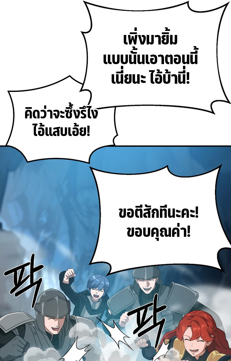 The Ultimate Tank ตอนที่ 27 36