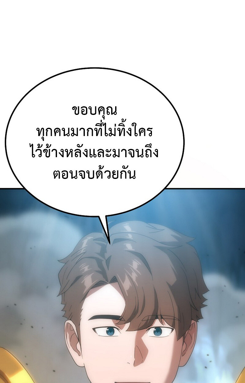 The Ultimate Tank ตอนที่ 27 33