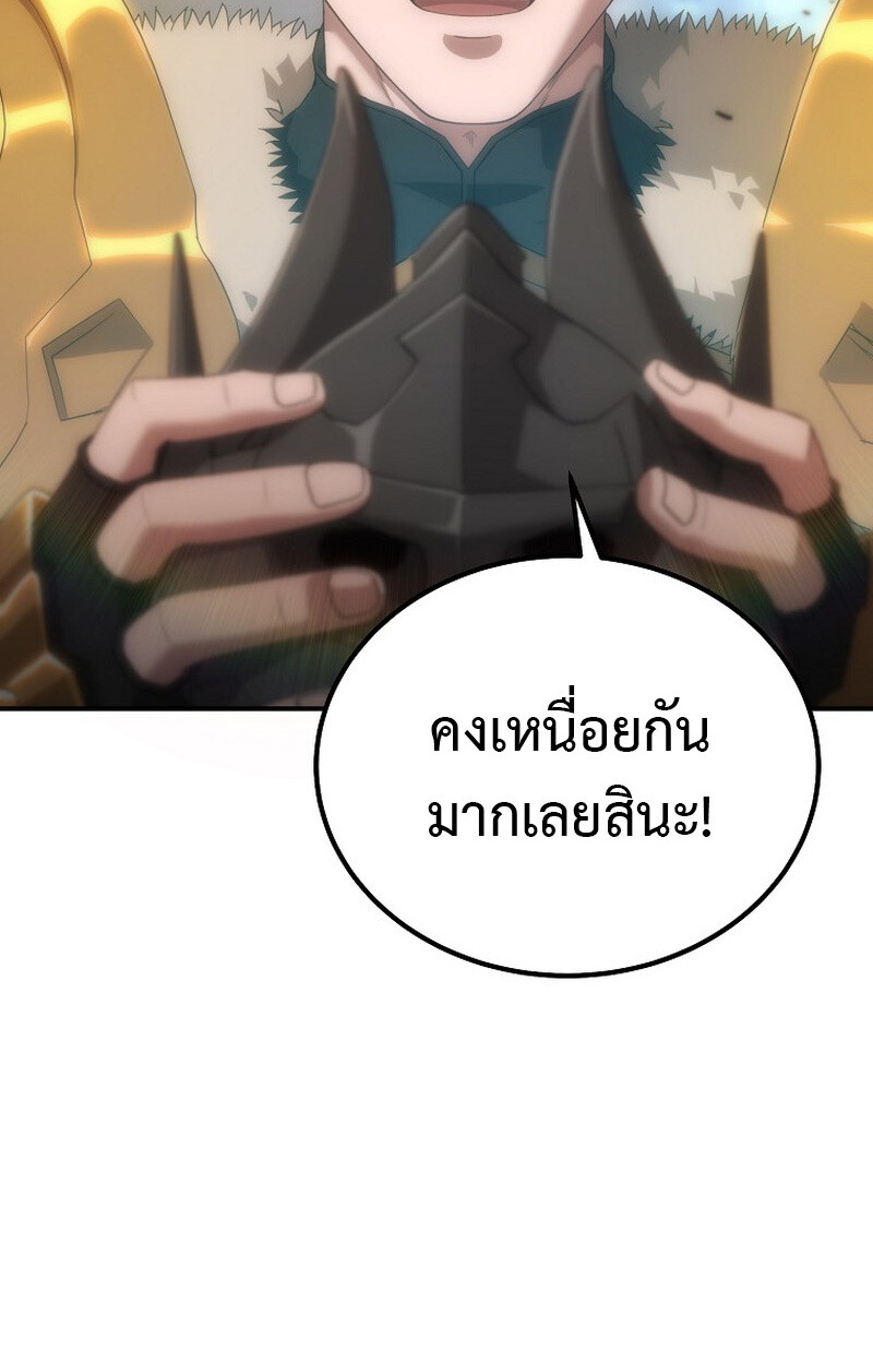 The Ultimate Tank ตอนที่ 27 34