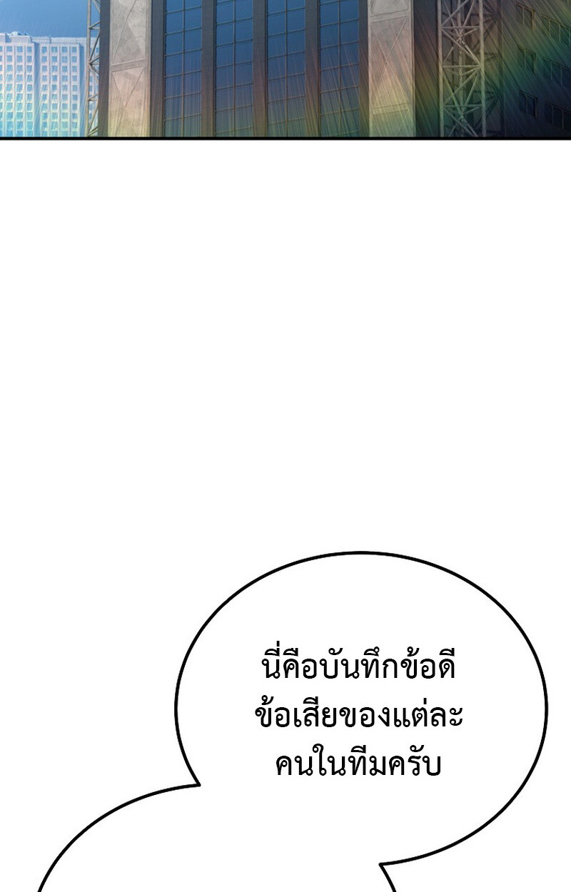The Ultimate Tank ตอนที่ 27 42