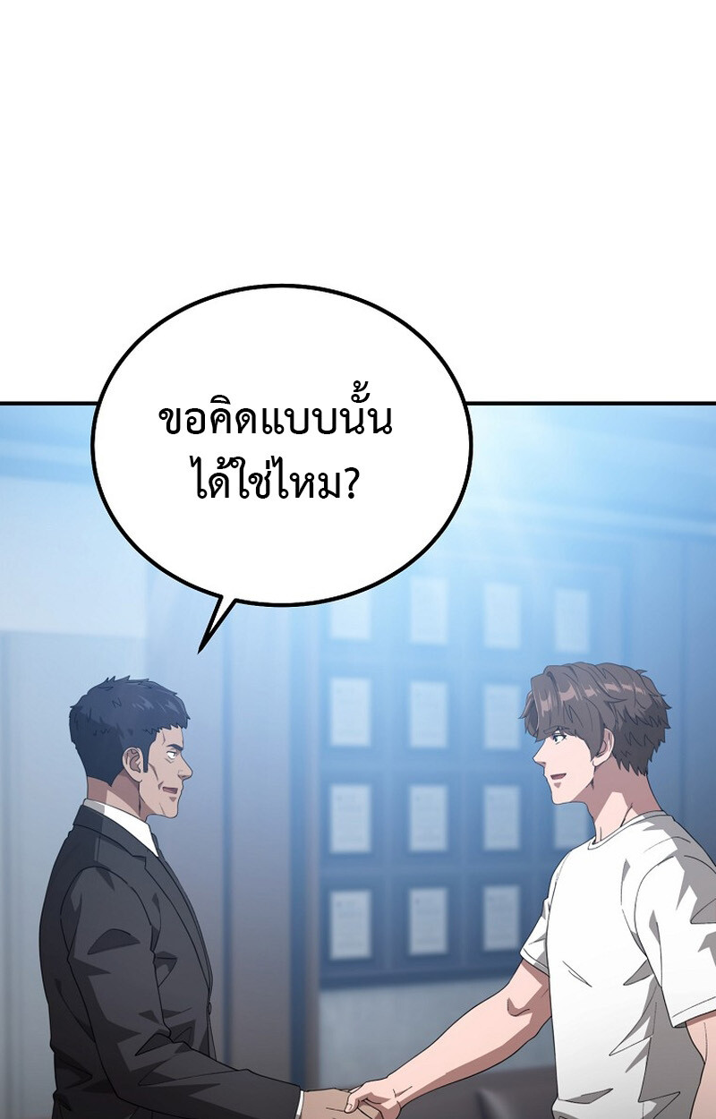 The Ultimate Tank ตอนที่ 27 48