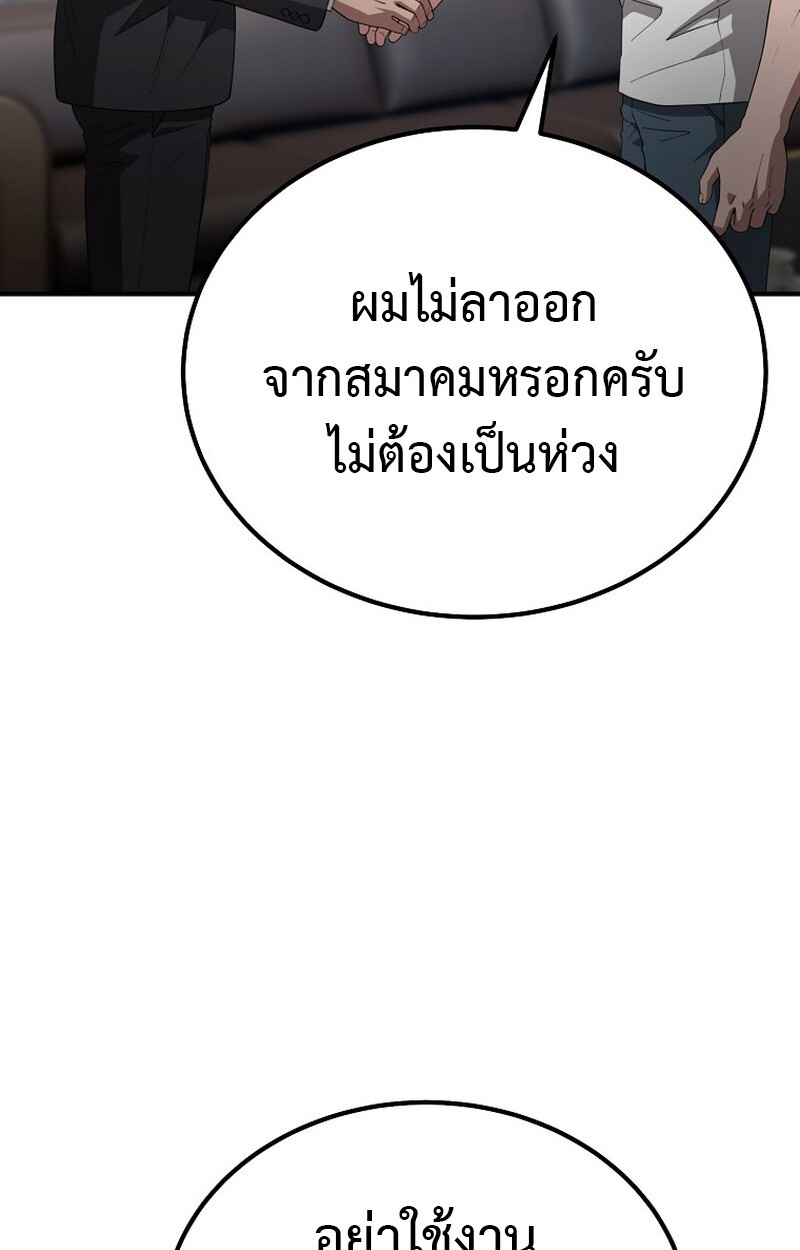 The Ultimate Tank ตอนที่ 27 49