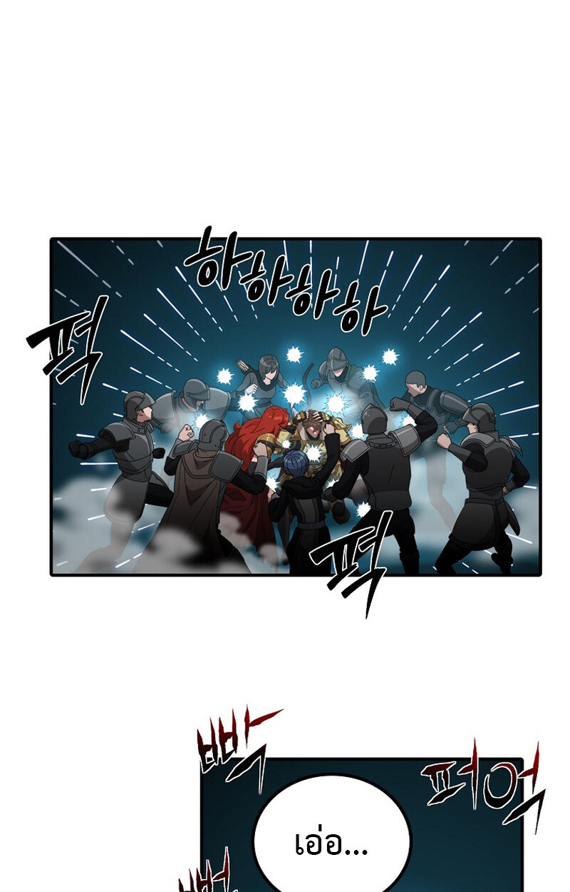 The Ultimate Tank ตอนที่ 27 39