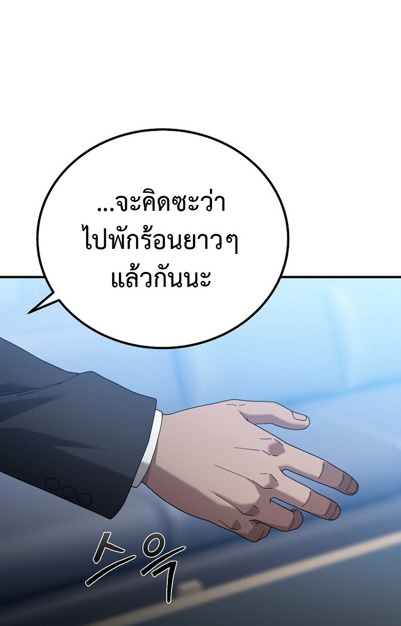 The Ultimate Tank ตอนที่ 27 46