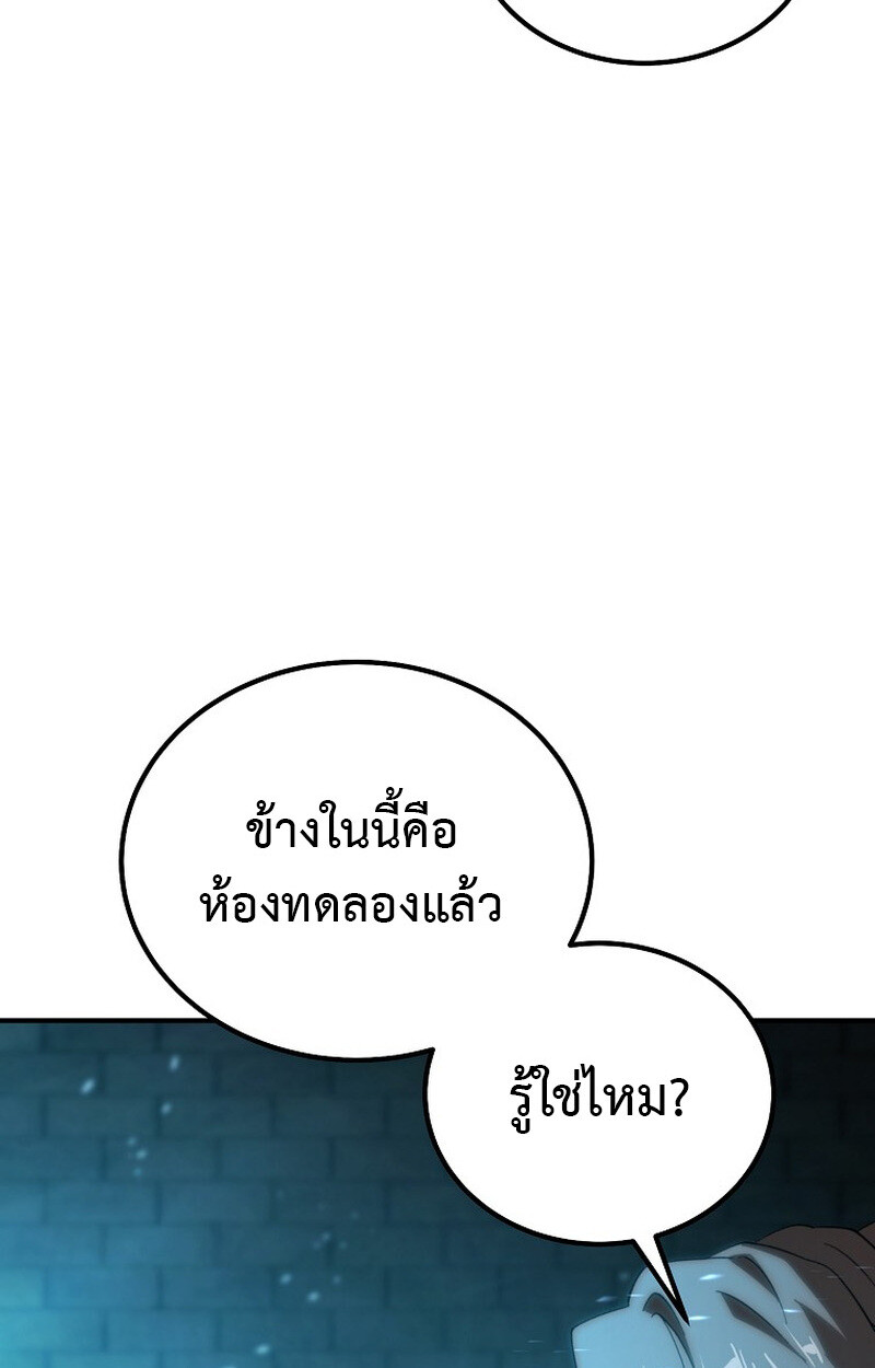 The Ultimate Tank ตอนที่ 27 57