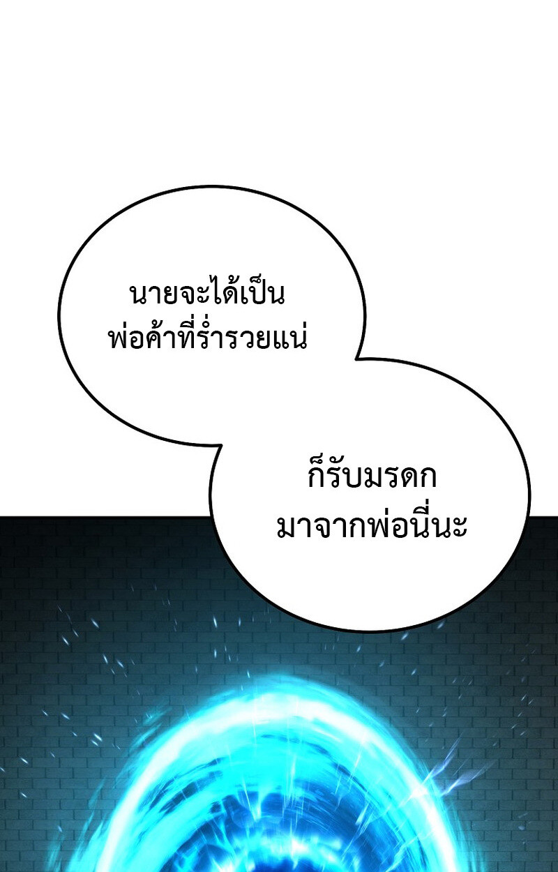 The Ultimate Tank ตอนที่ 27 55