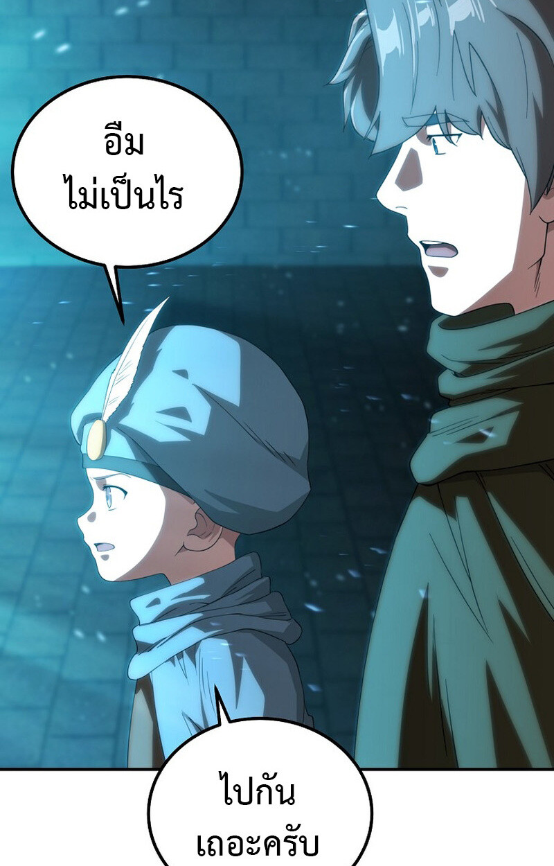 The Ultimate Tank ตอนที่ 27 58