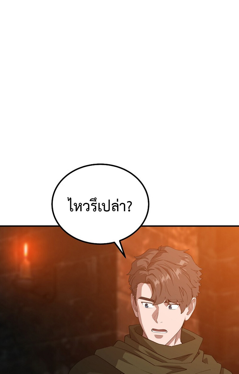 The Ultimate Tank ตอนที่ 27 68
