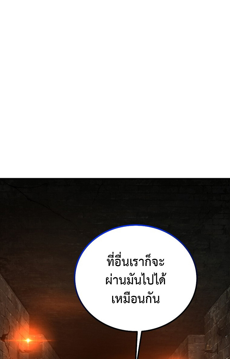The Ultimate Tank ตอนที่ 27 72
