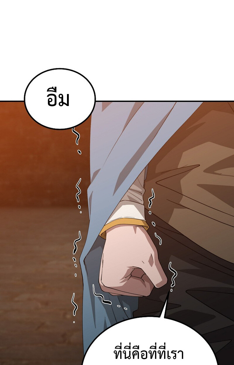 The Ultimate Tank ตอนที่ 27 70