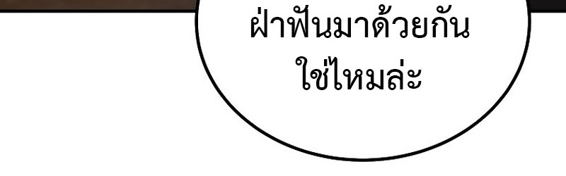 The Ultimate Tank ตอนที่ 27 71