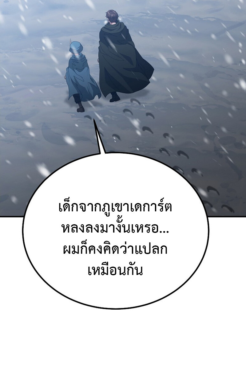 The Ultimate Tank ตอนที่ 27 76