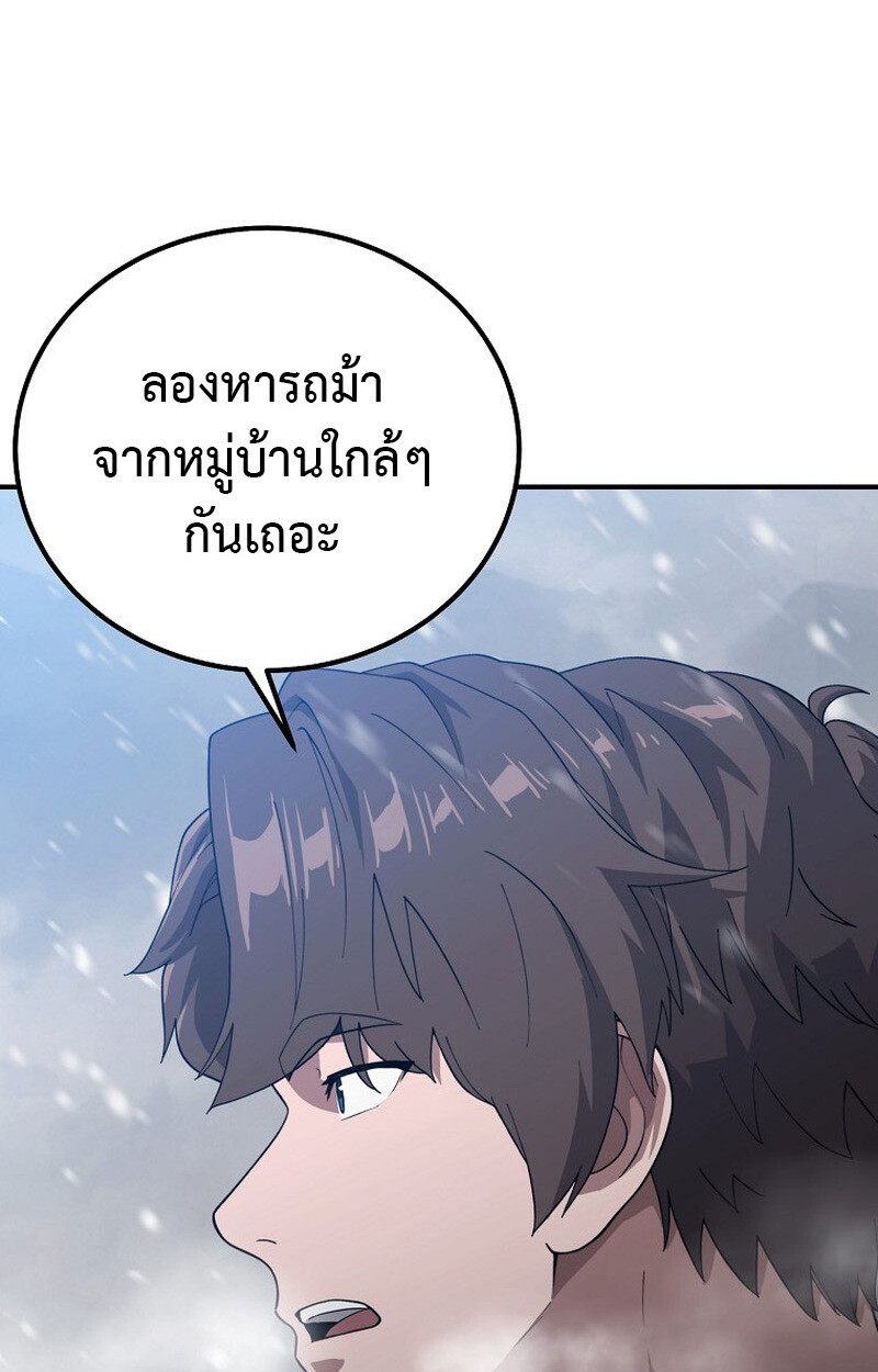 The Ultimate Tank ตอนที่ 27 77