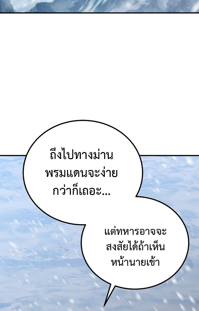 The Ultimate Tank ตอนที่ 27 75