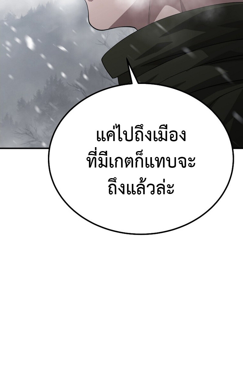 The Ultimate Tank ตอนที่ 27 78