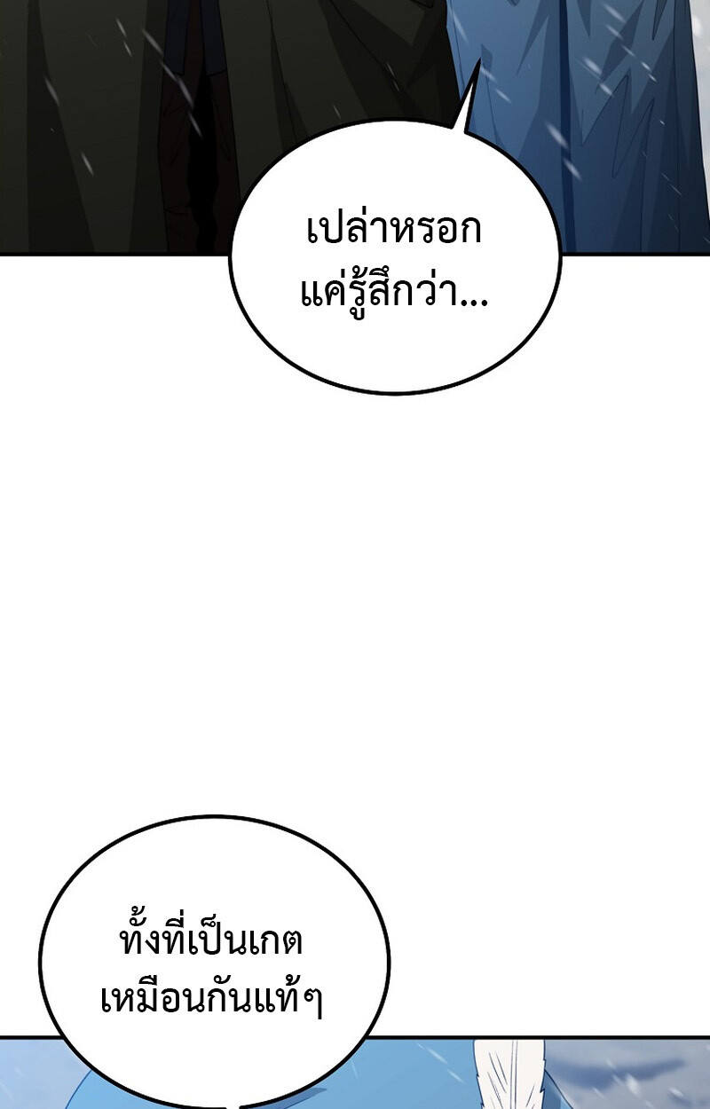 The Ultimate Tank ตอนที่ 27 80