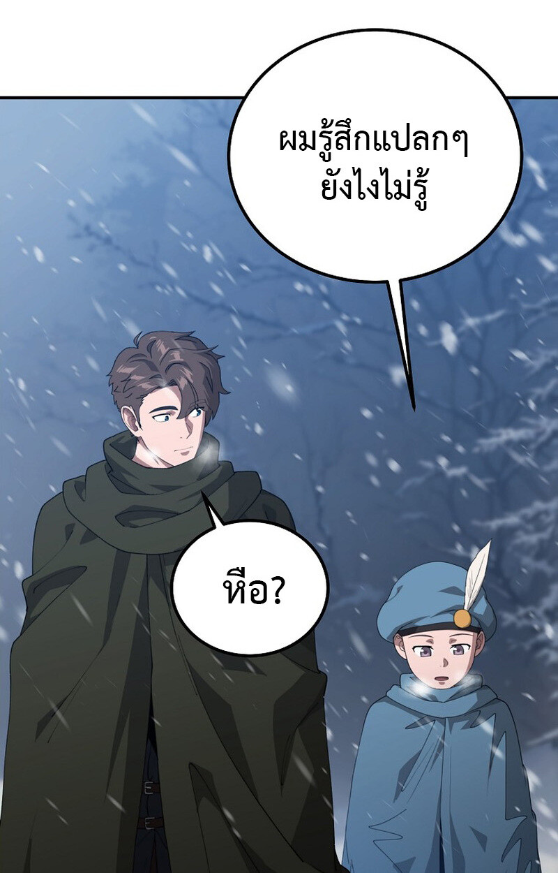 The Ultimate Tank ตอนที่ 27 79