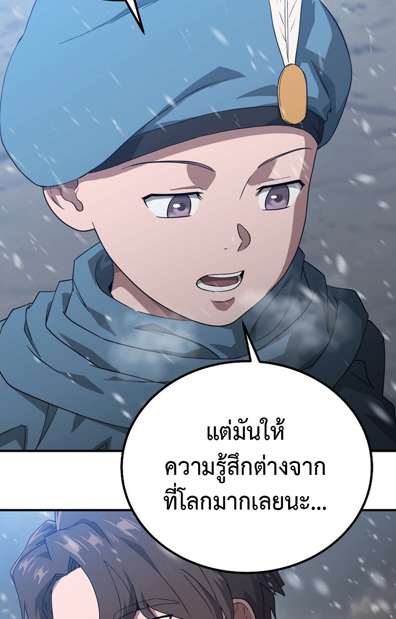 The Ultimate Tank ตอนที่ 27 81