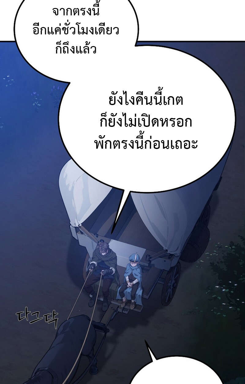 The Ultimate Tank ตอนที่ 27 85