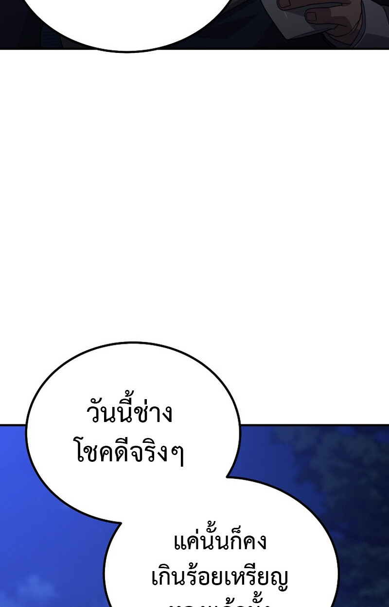 The Ultimate Tank ตอนที่ 27 108