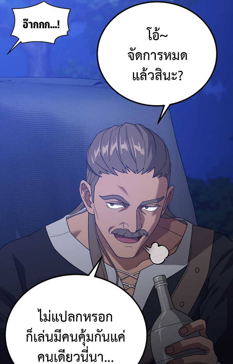 The Ultimate Tank ตอนที่ 27 107