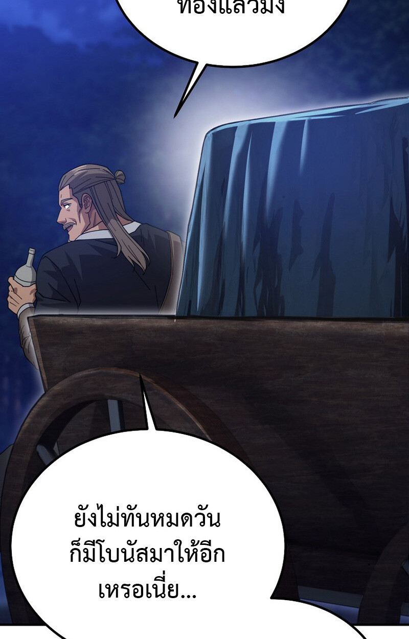 The Ultimate Tank ตอนที่ 27 109