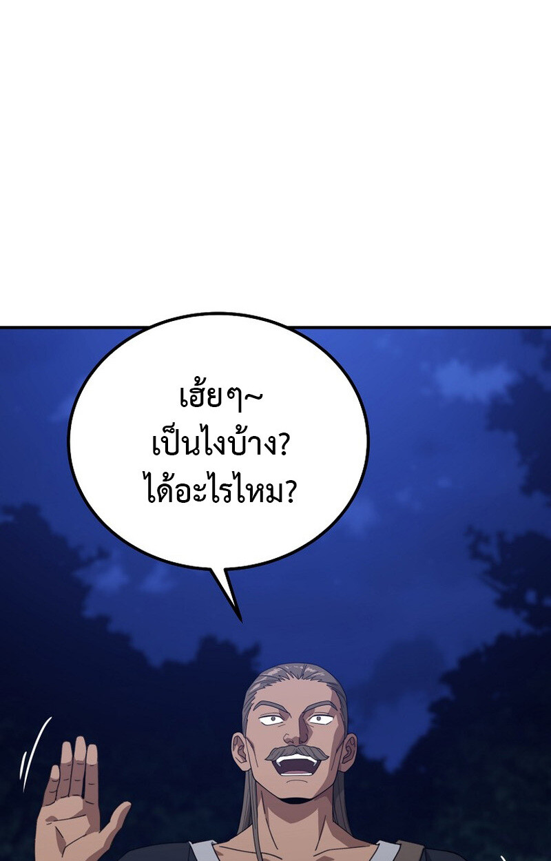 The Ultimate Tank ตอนที่ 27 112