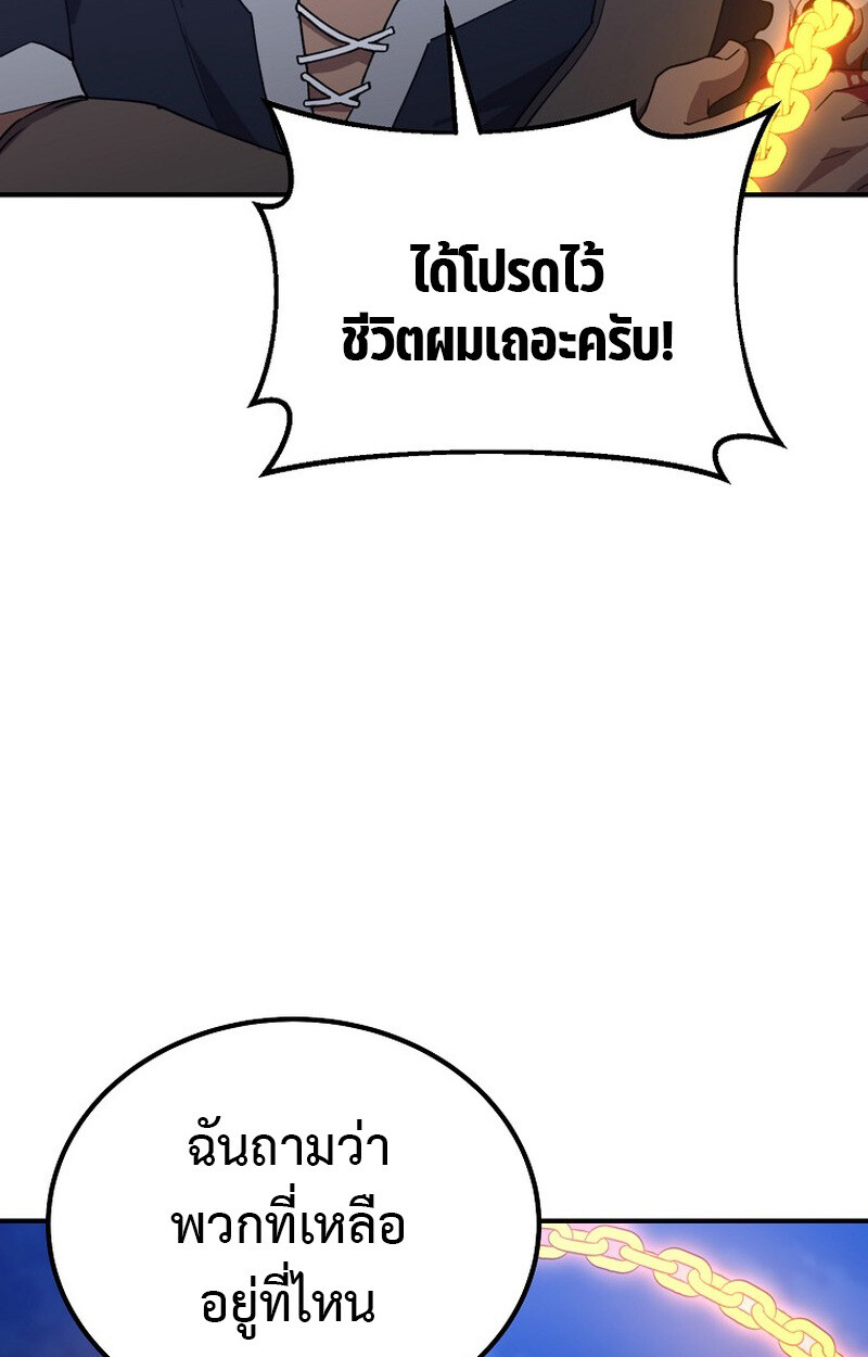 The Ultimate Tank ตอนที่ 27 121