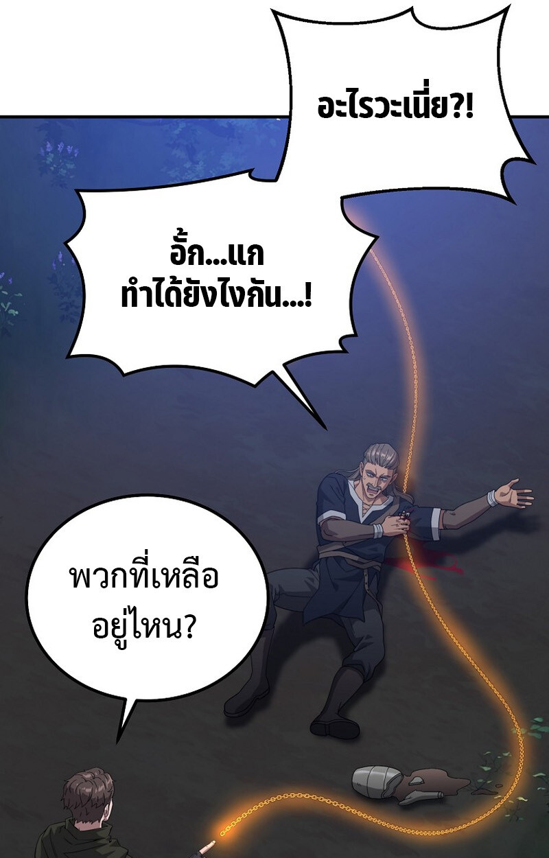 The Ultimate Tank ตอนที่ 27 118
