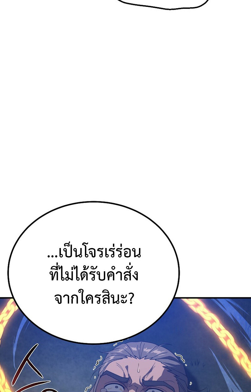 The Ultimate Tank ตอนที่ 27 125