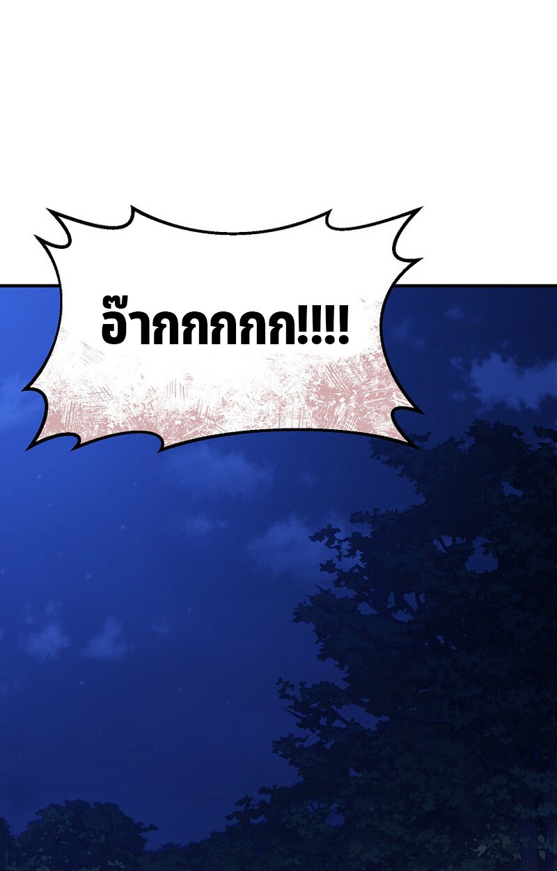 The Ultimate Tank ตอนที่ 27 116
