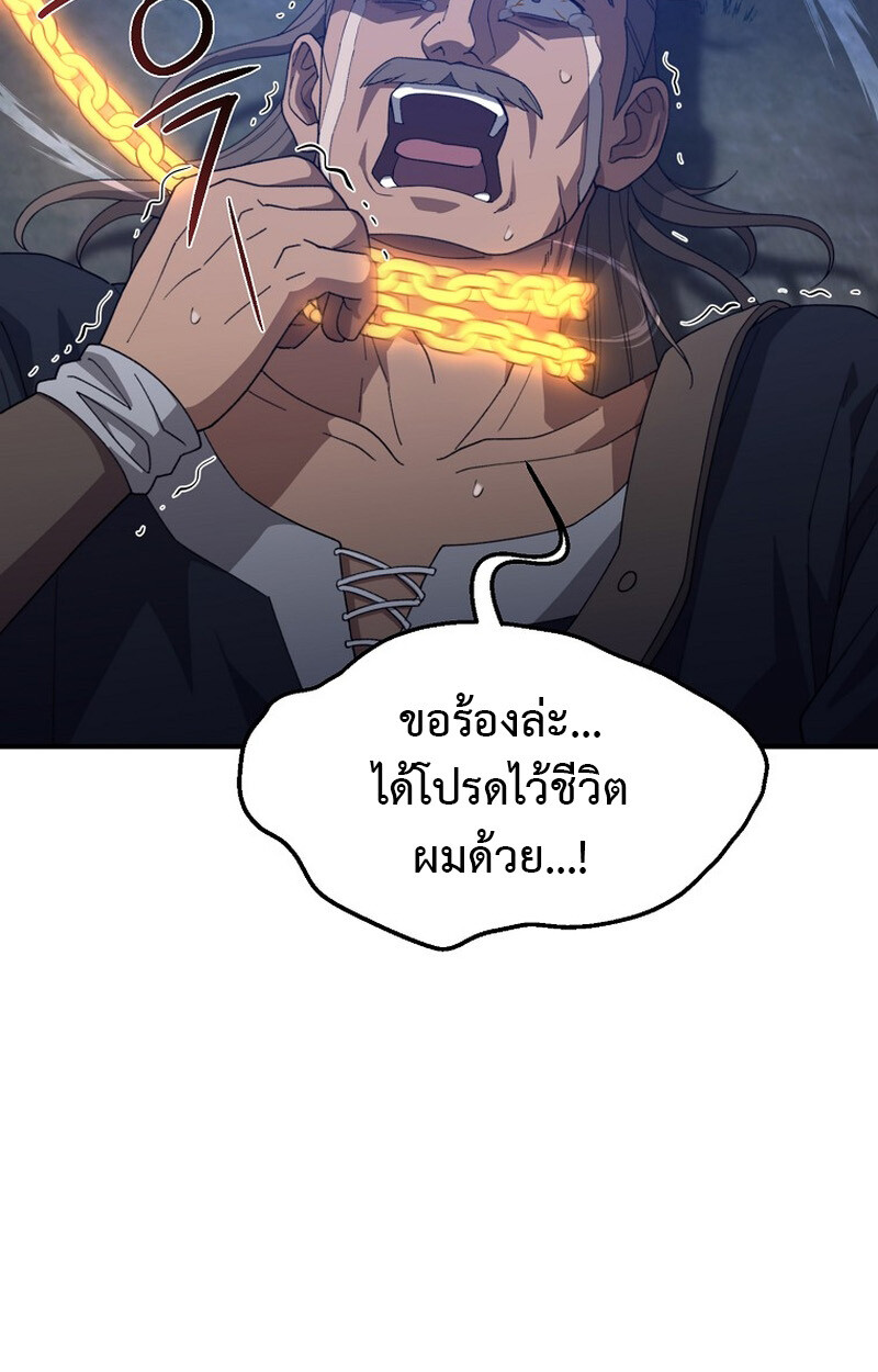 The Ultimate Tank ตอนที่ 27 126