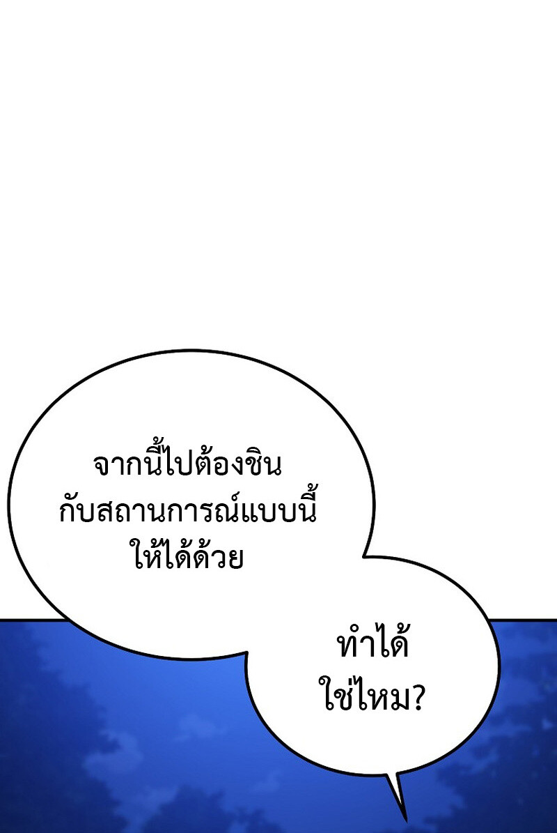 The Ultimate Tank ตอนที่ 27 128