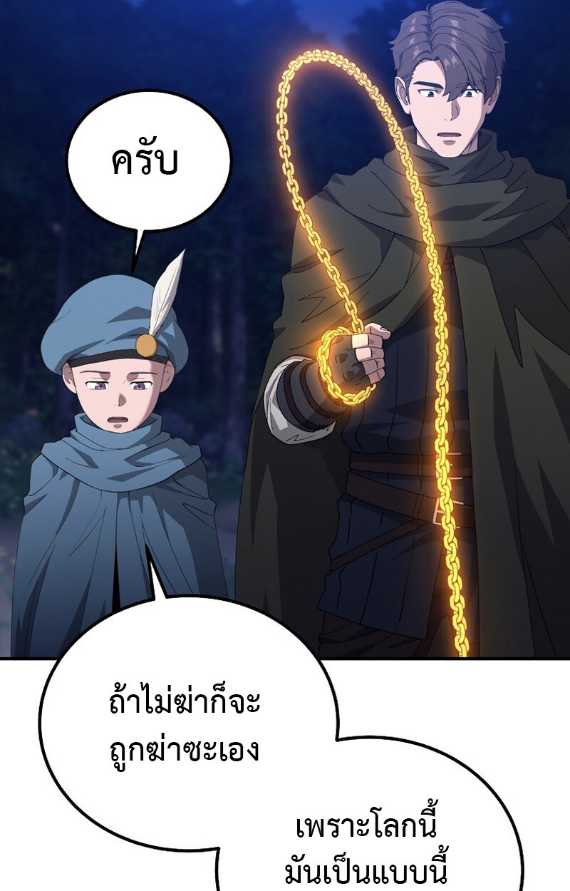 The Ultimate Tank ตอนที่ 27 129