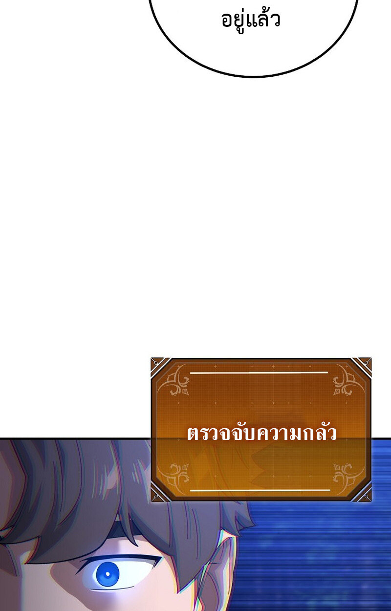 The Ultimate Tank ตอนที่ 27 130